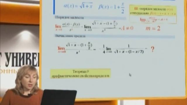 Семинар: Сравнение бесконечно малых функций. Асимптотические формулы смотреть онлайн
