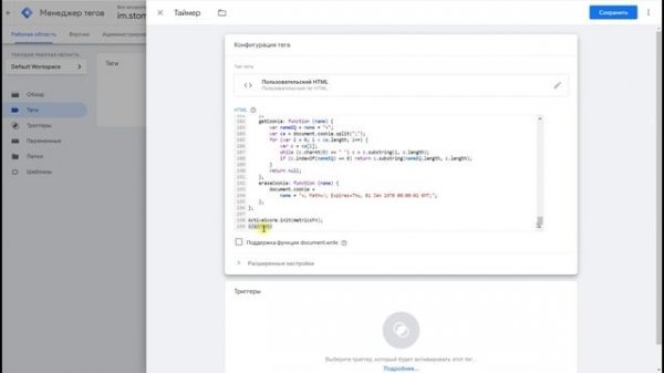 Как настроить скрипт 60 секунд для Яндекс Метрики и вставить его на Tilda, GTM или Flexbe