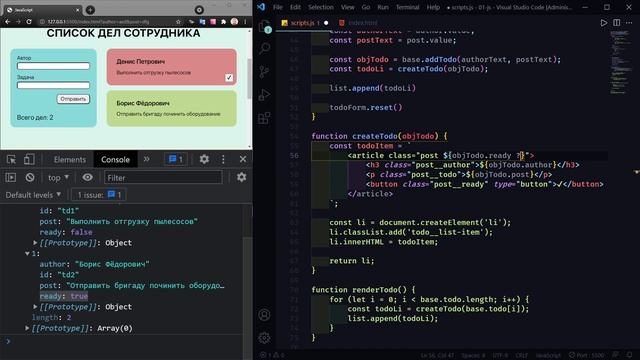 Основы JavaScript для Начинающих | 4/4 часть | Делегирование Data-атрибуты Local Storage ToDoList смотреть онлайн