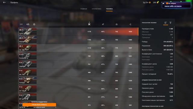 World of Tanks Blitz на русском смотреть онлайн