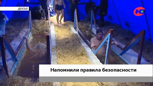 Спасатели напомнили югорчанам правила безопасности во время крещенских купаний смотреть онлайн