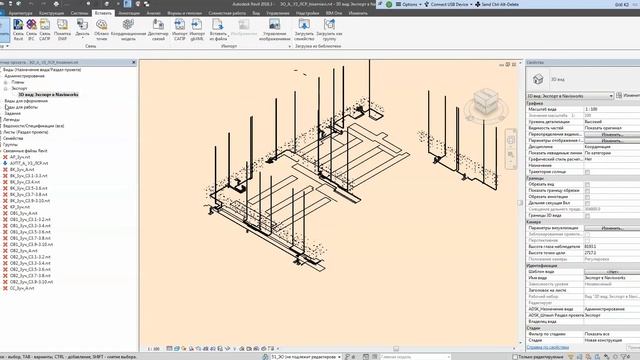 Работа на Revit-сервере, поиск коллизий в Revit смотреть онлайн