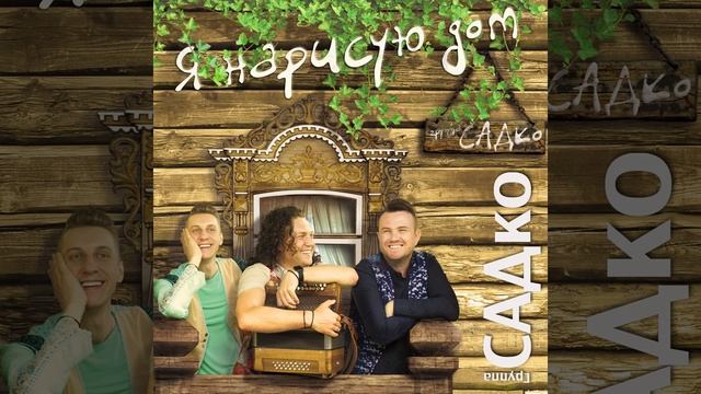 Еду в Мордовию смотреть онлайн