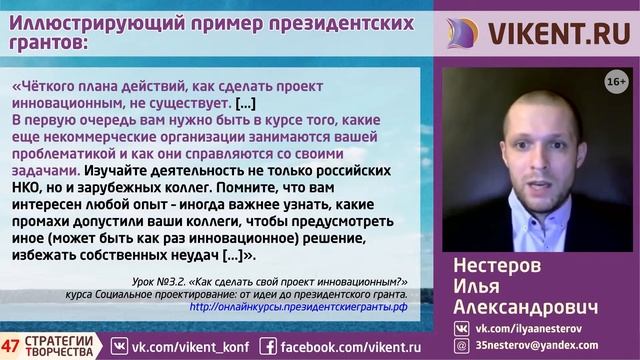 ОБЗОР ПРОЕКТОВ ФОНДА ПРЕЗИДЕНТСКИХ ГРАНТОВ смотреть онлайн