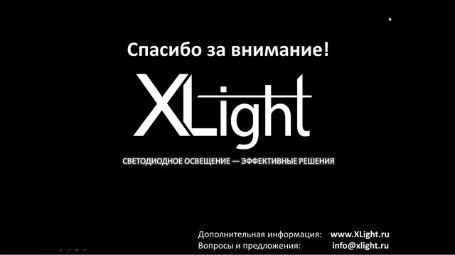 XLight Cabinet Освещение витрин смотреть онлайн