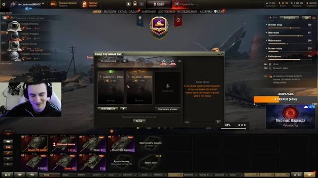 Вот как нужно решать вопросы ) #the_barbarian #wot #nidin #барбарианwot смотреть онлайн