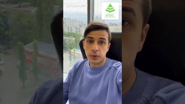 Как автоматизировать работу в агентстве недвижимости? История «Апекс» смотреть онлайн