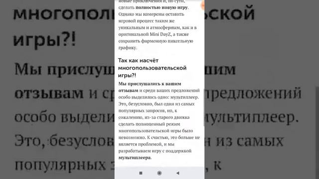 Mini day z 2!!!! Когда же она выйдет???!!! смотреть онлайн