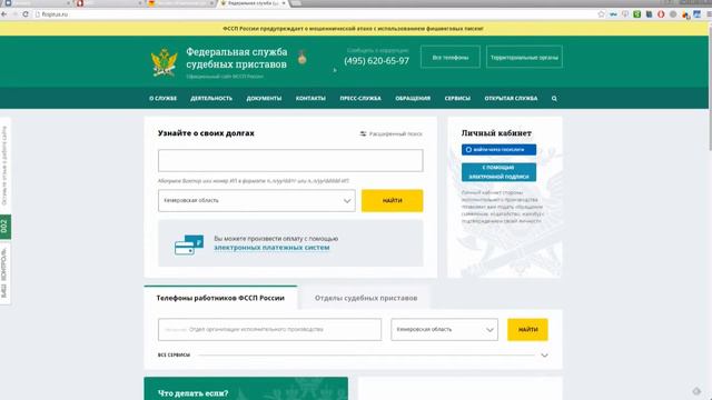 От имени приставов кто-то рассылает письма с вирусом смотреть онлайн