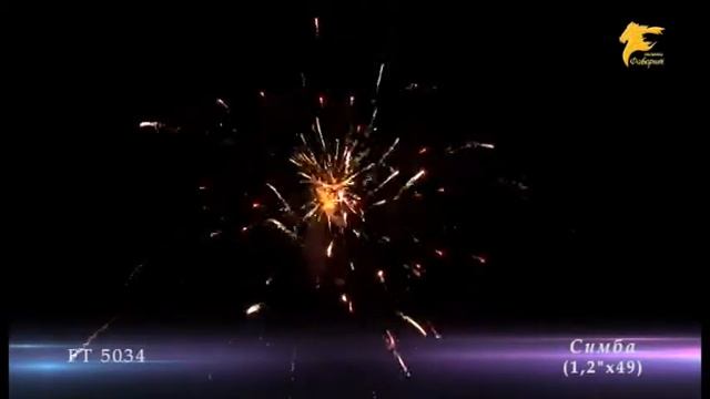 Симба - 49 залпов смотреть онлайн