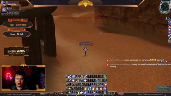 УТРЕНИЕ ЧВ, КАКОЙ ОНЛАЙН? НА Cerberus Games   [RF online]