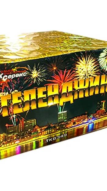 TKB349 “Геленджик_» 0’8, 49 смотреть онлайн