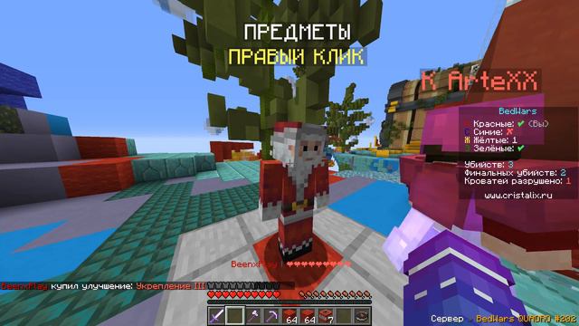 BED WARS 4V4V4V4 СО СВОЕЙ КОМАНДОЙ! СМОЖЕМ ЛИ МЫ ПОБЕДИТЬ!? смотреть онлайн