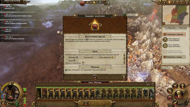 Совместка против друг друга Норска Vs Орда Total War: Warhammer II тотал вар вархамер 2