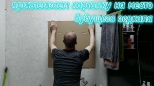 Самый лёгкий и простой способ самостоятельно повесить зеркало