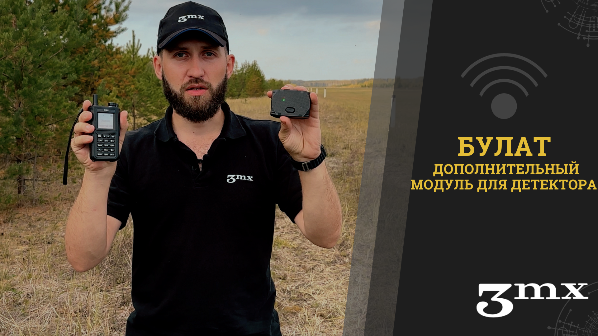 Дополнительный модуль к детектору БПЛА «Булат» смотреть онлайн