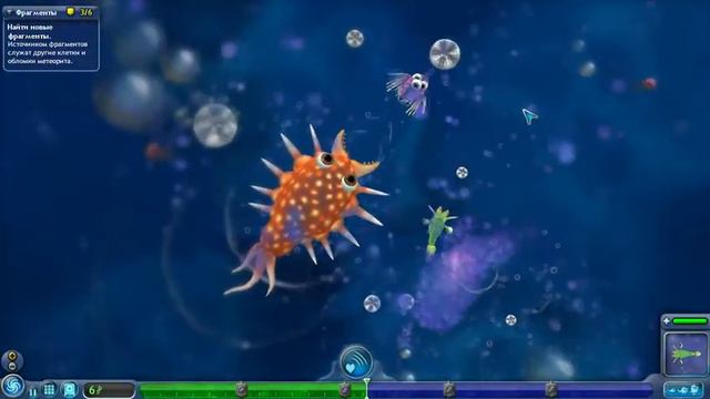 Spore 1 взгляд Маленький Гомункул (Вода) №1 смотреть онлайн