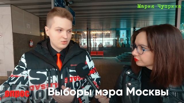 Опрос про выборы Мэра Москвы 2023 смотреть онлайн