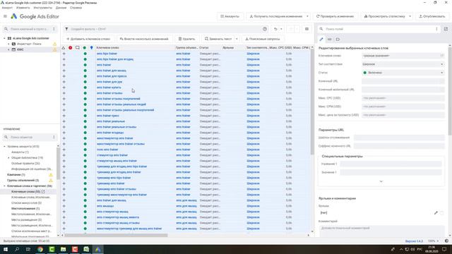 Настройка КМС в Google.Ads. Контекстно медийная сеть 2020. От Михаила Антонова. [ИНРЕСТАРТ] смотреть онлайн