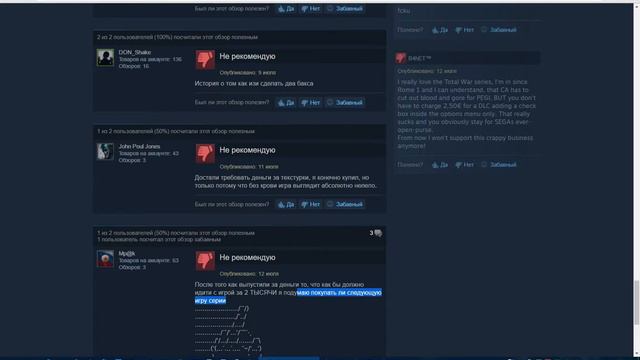 Когда ожидать скидку на Total War: WARHAMMER? смотреть онлайн