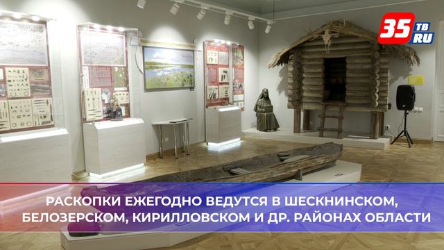 «Будем востребованы всегда»: череповецкому музею археологии исполнилось 35 лет