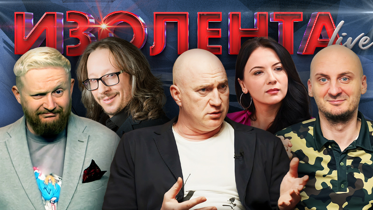 ИЗОЛЕНТА Live #1472| 13.05.24| Часть 1: ситуация в зоне СВО, министерские портфели