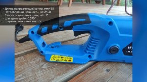 Электрическая пила Hyundai LXE 2420