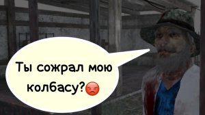 Как пройти метель глава 3