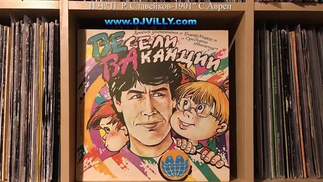 Весели ваканции - Камбани (Детска Дискотека с Бисер Киров) смотреть онлайн