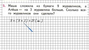 Страница 72 Задание 5 – Математика 2 класс (Моро) Часть 1