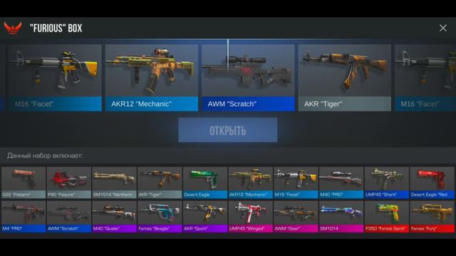 Открыл 120 боксов смотреть онлайн