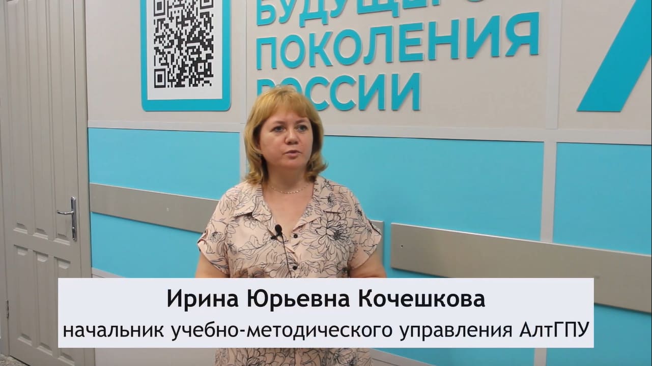 АлтГПУ Демоэкзамен-2023