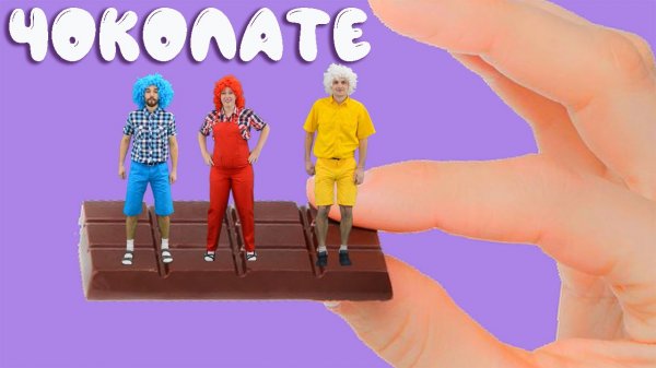 Чоколате | Chocolate song | Песенка для детей | Choco choco kids song