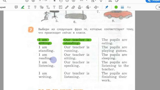 Unit 2, Step 2, Ex. 7 / ГДЗ. 4 класс. Учебник Rainbow English. 1 часть смотреть онлайн