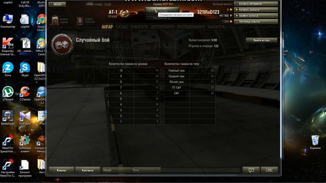 Бот для World of Tanks 0.8.8 - 0.8.9 смотреть онлайн