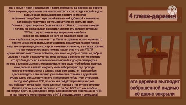 Пигги Режим Сборки Страницы 1 Книги - 4 Глава смотреть онлайн