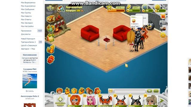 Играем в Аватарию номер 11 смотреть онлайн