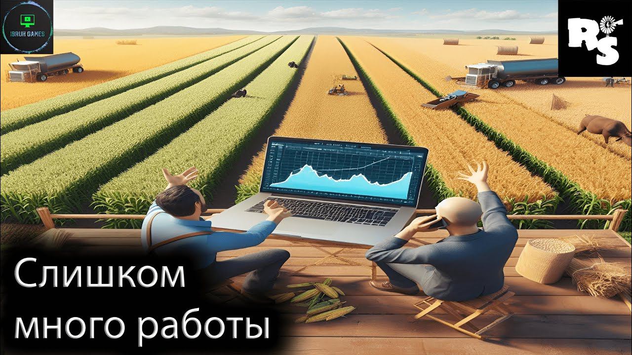 Мы ничего не успеваем. Ranch Simulator - Прохождение 6 смотреть онлайн
