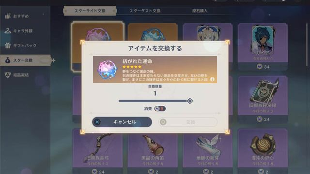 WISH Intoroduce about Genshin Impact Beginner guide for tips artifical смотреть онлайн