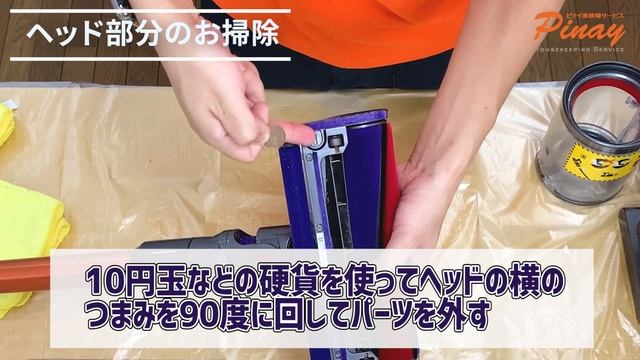 ダイソン掃除機のお手入れ方法・分解してメンテナンス