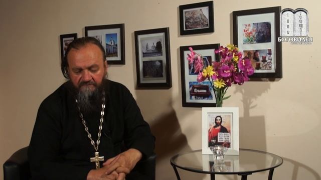 Как правильно называть грех на исповеди о Вячеслав Брегеда смотреть онлайн