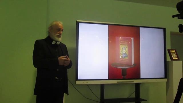 И.Богин. Презентация книги " Святые юристы"(3) 09.02.2020.Видео Ивана Клязьминского смотреть онлайн