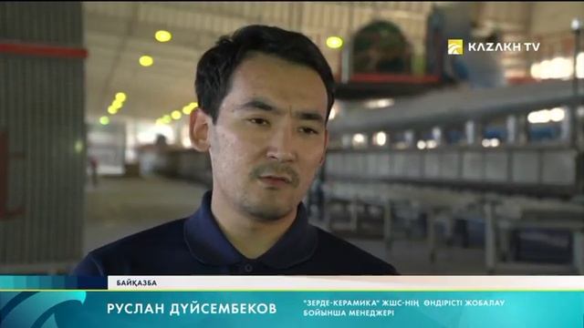 Бай қазба №17. Оңтүстік Қазақстанның пайдалы қазбалары смотреть онлайн