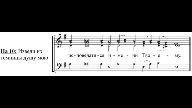 Глас 3 Запев на Господи, воззвах смотреть онлайн