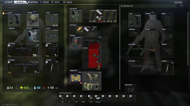Escape From Tarkov ver 010.7.2137 смотреть онлайн