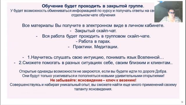 Галина Сейя. "Сила Третьего глаза. Раскрытие и активизация в себе скрытых возможностей" [2021-05-19 смотреть онлайн