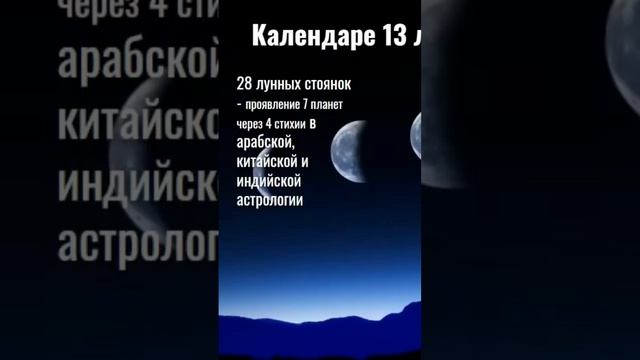 ⏰25 июля 2023 День вне Времени в ?Календаре 13 Лун: 28 дней❎13 месяцев=364 дня, а ✴25.07 особый ден смотреть онлайн