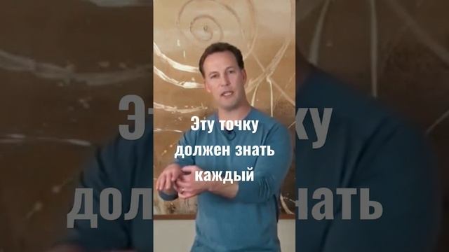 Точка АНАЛЬГИНА для самопомощи смотреть онлайн