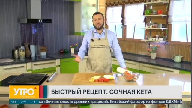 Быстрый рецепт. Сочная кета. Утро с Губернией. 19/11/2021. GuberniaTV смотреть онлайн
