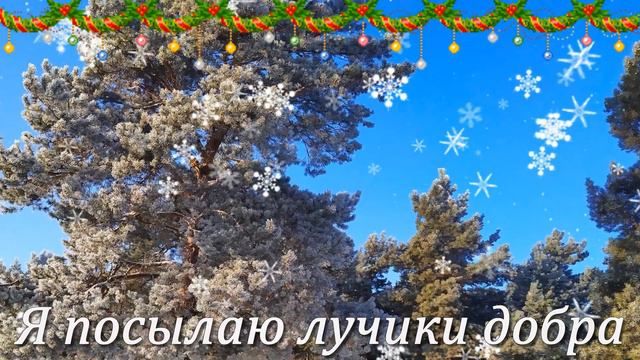 С Добрым утром! 🌸Вам посылаю лучики тепла...🌸Я желаю счастья вам!🌸 смотреть онлайн